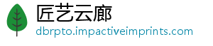 匠艺云廊